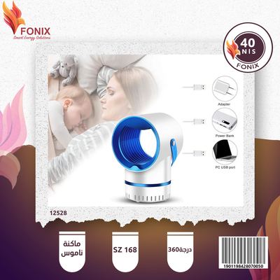 ماكنة ناموس SZ 168 ابيض