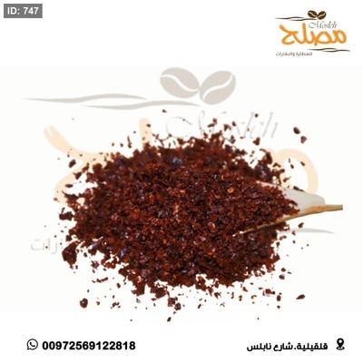 شطة حلبية