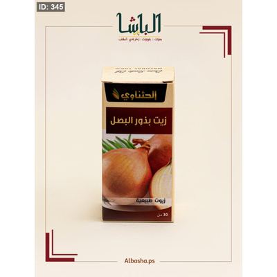 زيت البصل