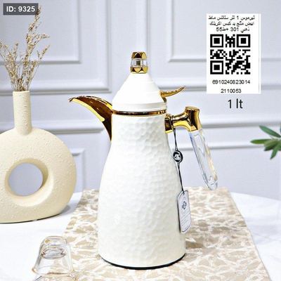 تيرموس 1 لتر ستانلس ماط ابيض مثلج يد كبس اكريلك ذهبي 301 +ط55
