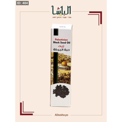 زيت حبة البركة طبيعي