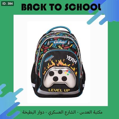 شنطة جالجاف بدون قاعده