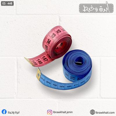 متر خياطة شريط