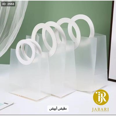 أكياس بلور مقبض جلد دائري لوّن أبيض (10 قطعة)