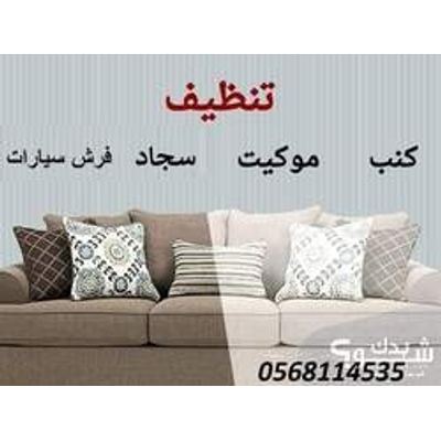 تنظيف — محمد حماد