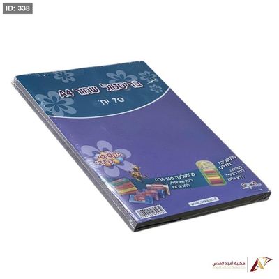 كرتون اسود 70 طبق A-4