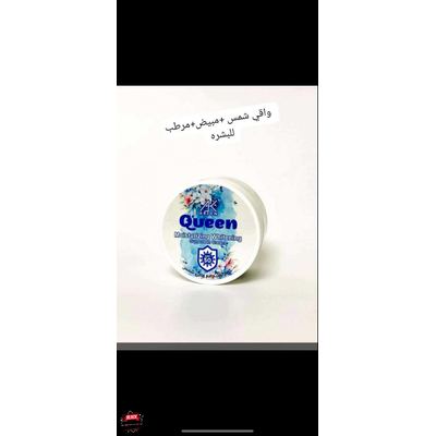 واقي شمس ومبيض ومرطب كوين