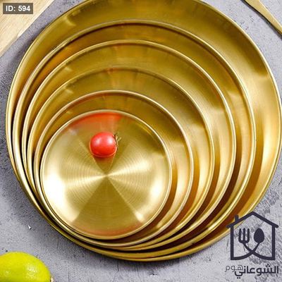 صحن ستانلس ذهبي مفرود