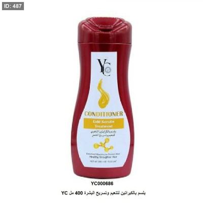 YC بلسم بالكيراتين لتنعيم وتسريح الشعر400 مل