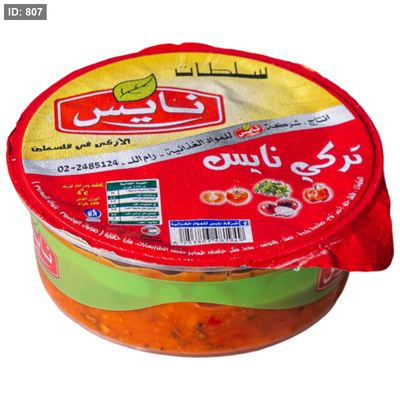 نايس تركي 100 غم