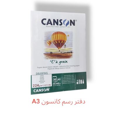 دفتررسم كانسون 224 غم 30 ورقة حجم a3