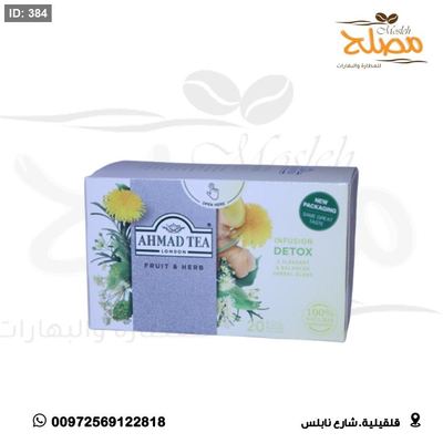 شاي اعشاب detox