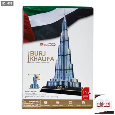 بزل برج خليفة - 136 قطعة - 3d