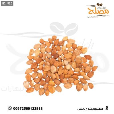 لوز مشمش