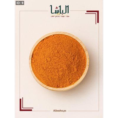 كركم مطحون (فرش)