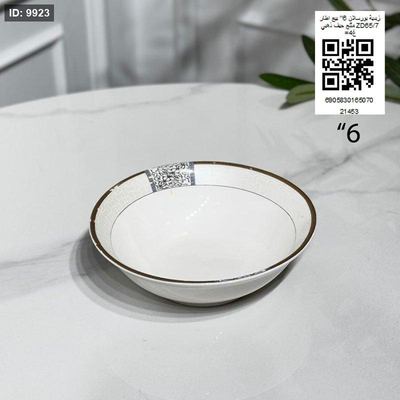 زبدية بورسلان 6" بيج اطار مثلج حيف ذهبي ZD65/7 =غ4