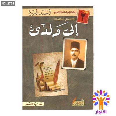 الى ولدي