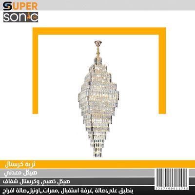 ثرية كرستال 2211 / 66 لمبة E14 80*26CM