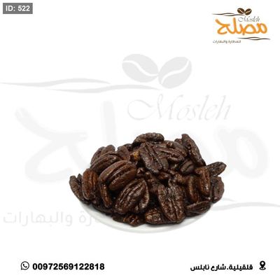بيكان حلو ( مكرمل بالعسل)