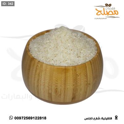 رز قصير حلل