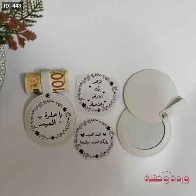 لواصق UV للمرايا الجلد الدائرية بتصاميم خاصة بالعيد