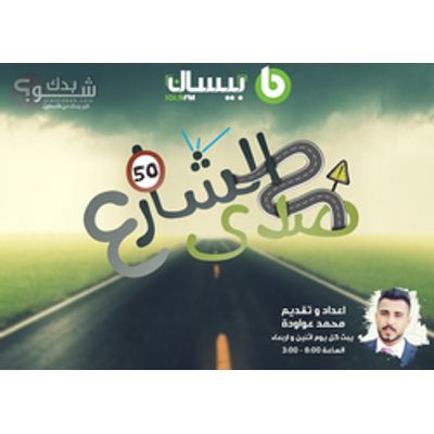 جرافيكس — علي ابو حجلة
