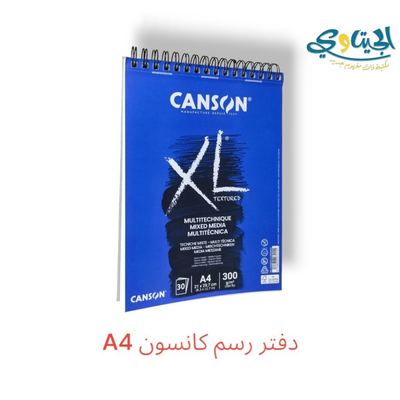 دفتر رسم كانسون XL حجم a4