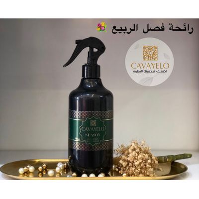 معطر كافايلو - سيزون (فصل الربيع - 500 مل)