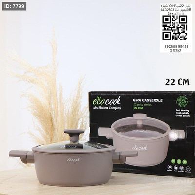 طنجره QlNA مدور 22سم كابتشينو ماط A/14_32803يد سلكون ++2