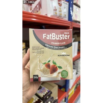 شيك التنحيف fat buster مشروب بديل الوجبات حارق للدهون بنكهة الفراولة خالي من الدهون وزنه 250 غم
