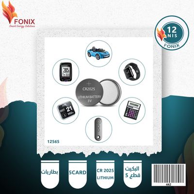 بطاريات 5CARD - Lithium CR 2025