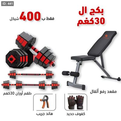 عرض ال 30 كغم