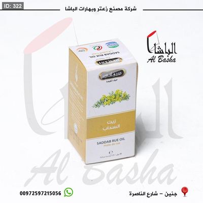 زيت السداب