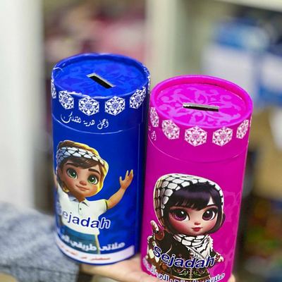 بكج حصالة وسجادة ومسبحة ومدالية