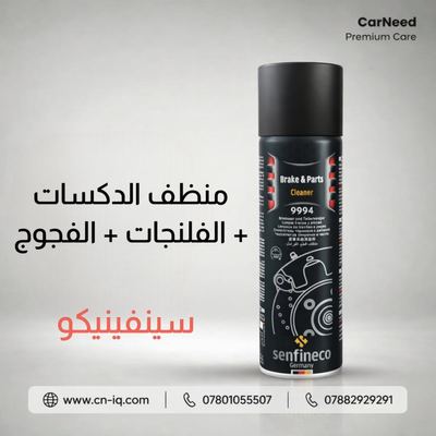 منظف الدسكات الفلنجات الفجوج