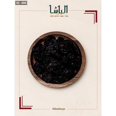 برقوق مجفف(بروميه)
