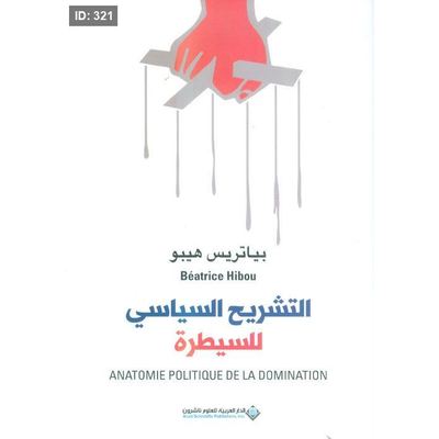 التشريح السياسي للسيطرة