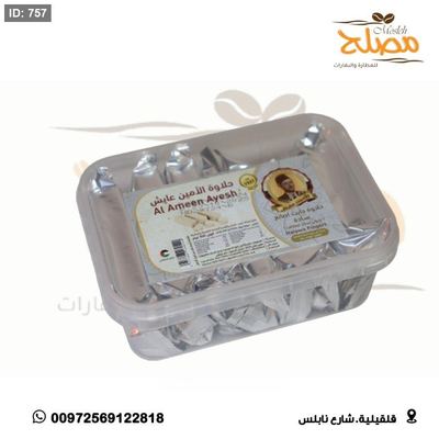 حلاوة الامين عايش اصابع بدون سكر
