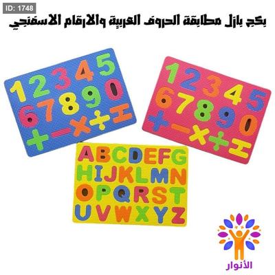 بكج بازل مطابقة الحروف الانجليزية والارقام الاسفنجية - 3 قطع