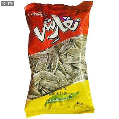 المسلماني بزر شمس 50 غم