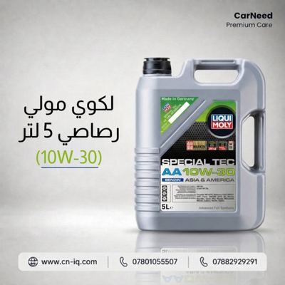 لكوي مولي رصاصي 5 لتر (10W-30)