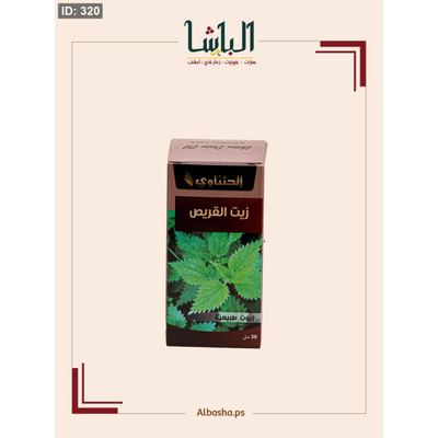 زيت القريص