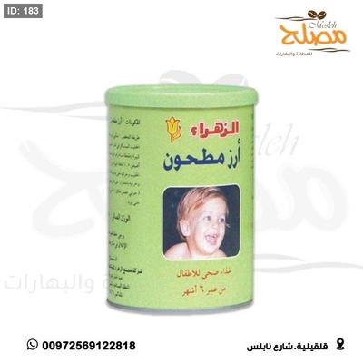 أرز مطحون