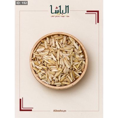 لوز مشرح