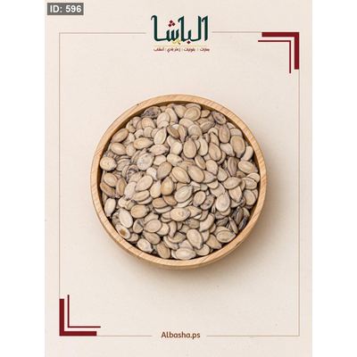 بزر بطيخ محمص
