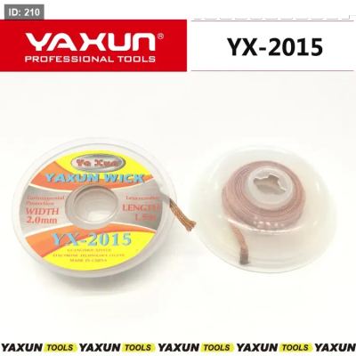 سلك شفط YX-2015