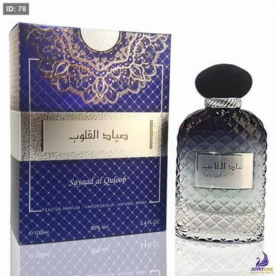 عطر صياد القلوب الاصلي