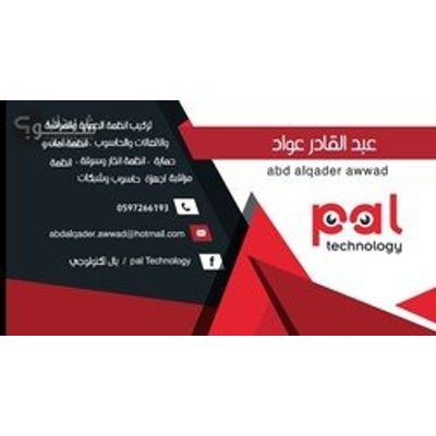 أنظمة إنذار ومراقبة — عبد القادر عواد