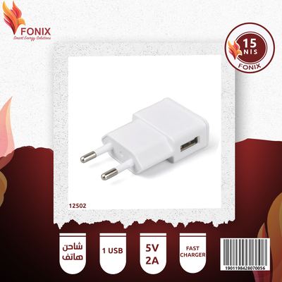 شاحن هاتف FAST CHARGER 5V 2A - 1USB