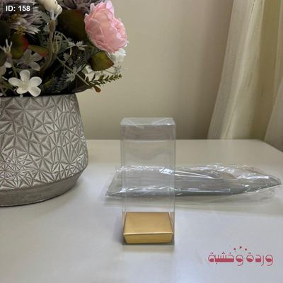 علب بلاستيك شفاف مع قاعدة عدة أحجام (pvc)